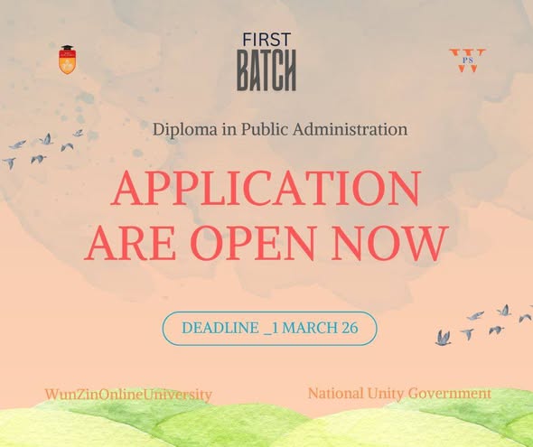 Diploma in Public Administration (Batch 1)