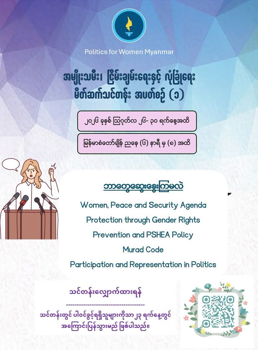 Introduction Course on Women, Peace and Security