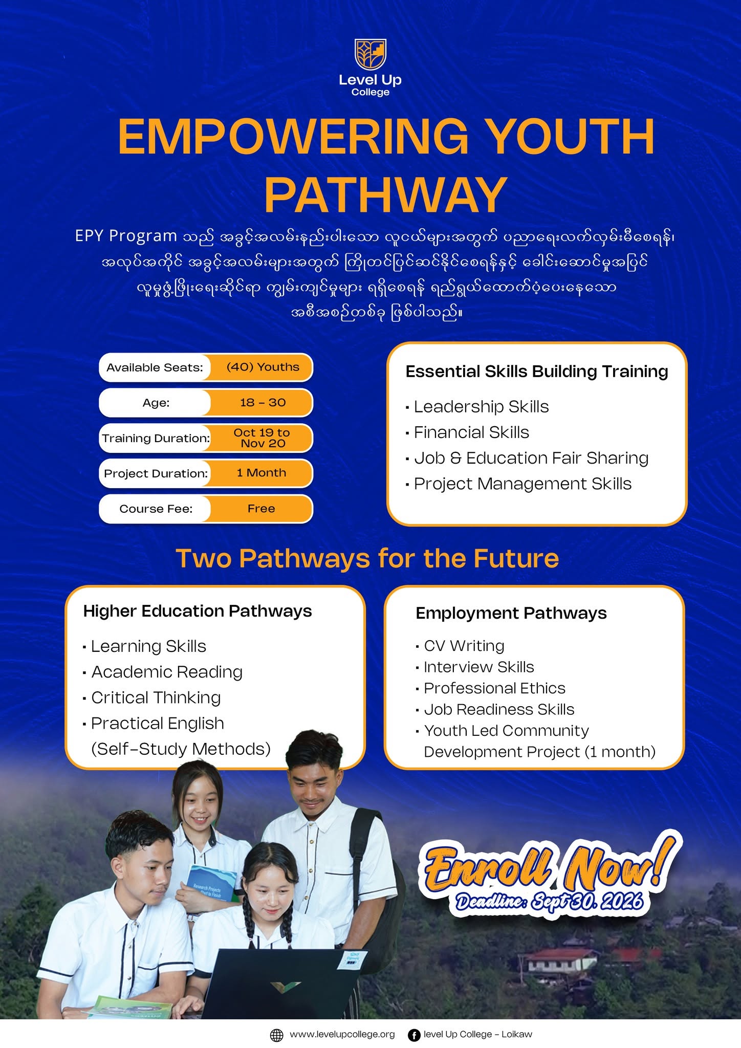 Call for Applications: Empowering Youth Pathway (EYP) Program