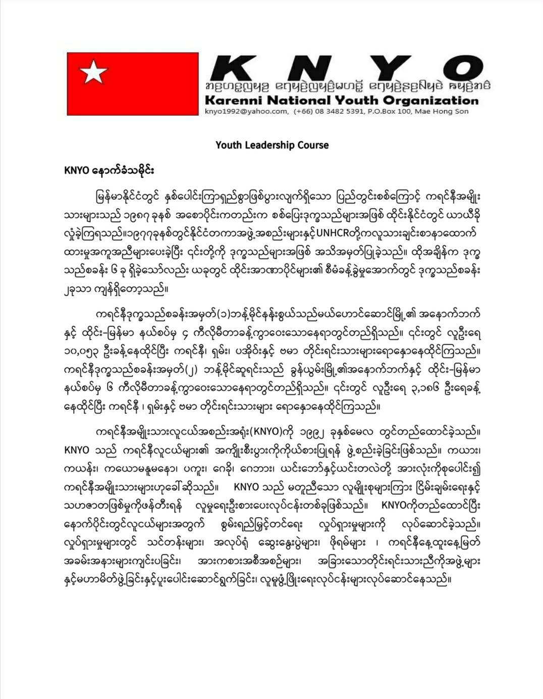 Youth Leadership Course