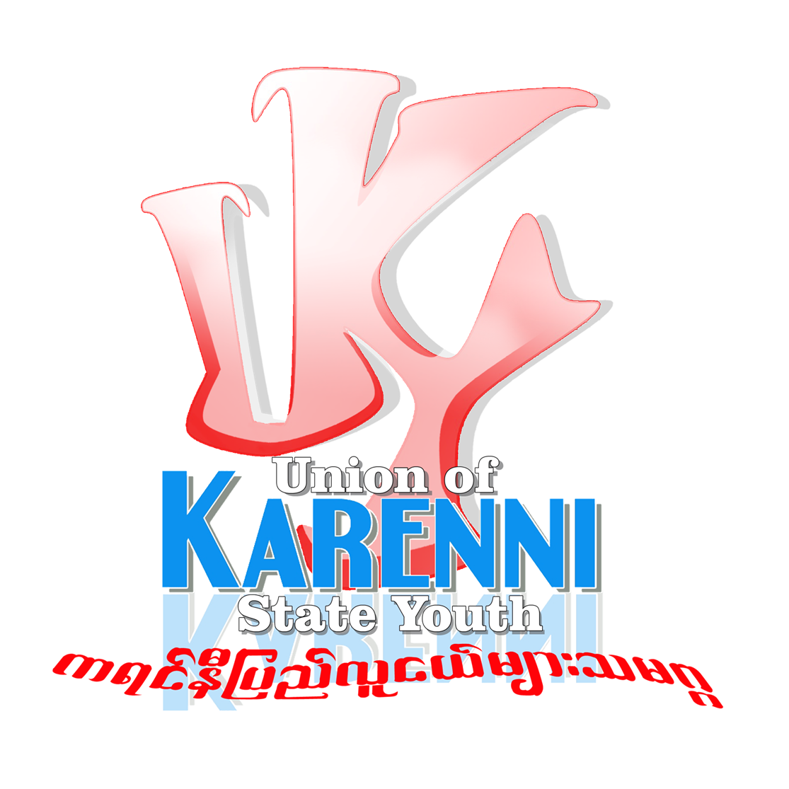 Union of Karenni State Youth (UKSY) Logo